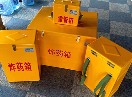 后湖管理区玻璃钢（雷管）炸药箱