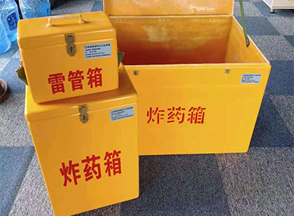 后湖管理区玻璃钢（雷管）炸药箱