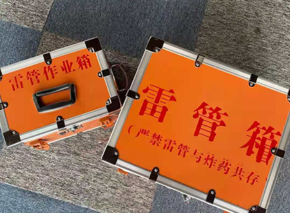 后湖管理区雷管箱