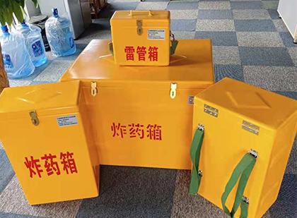 后湖管理区玻璃钢雷管箱与炸药柜